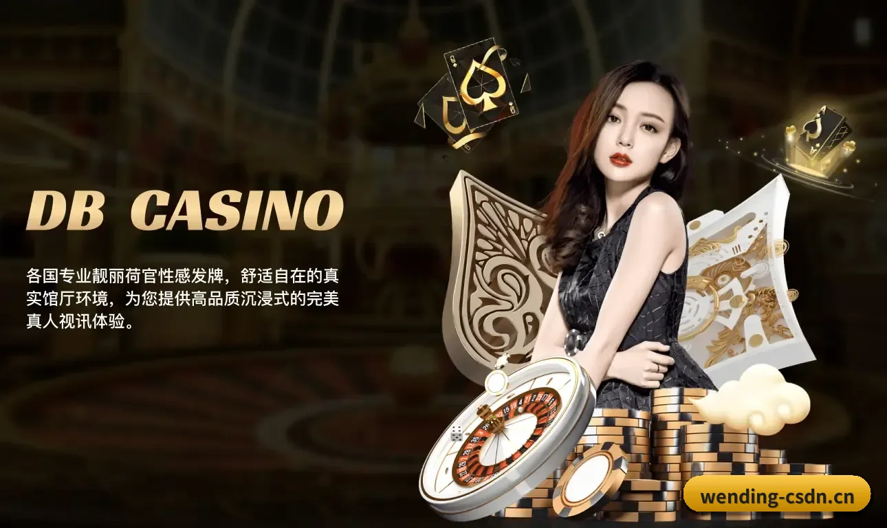 数字体育中枢简介（Wending）