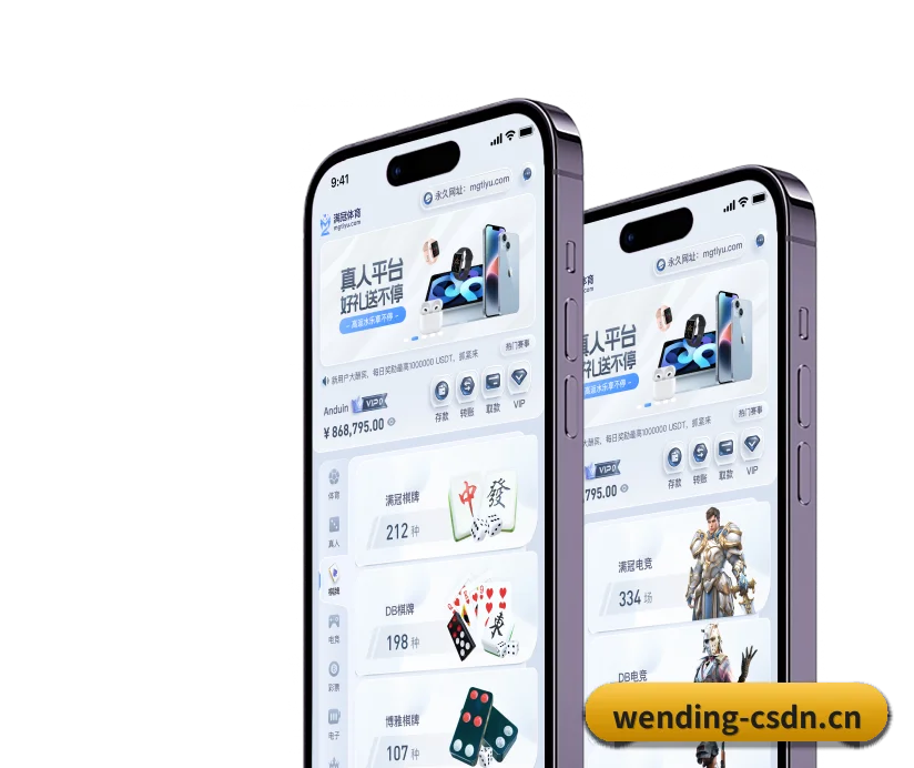 问鼎娱乐 业务方向(Wending)